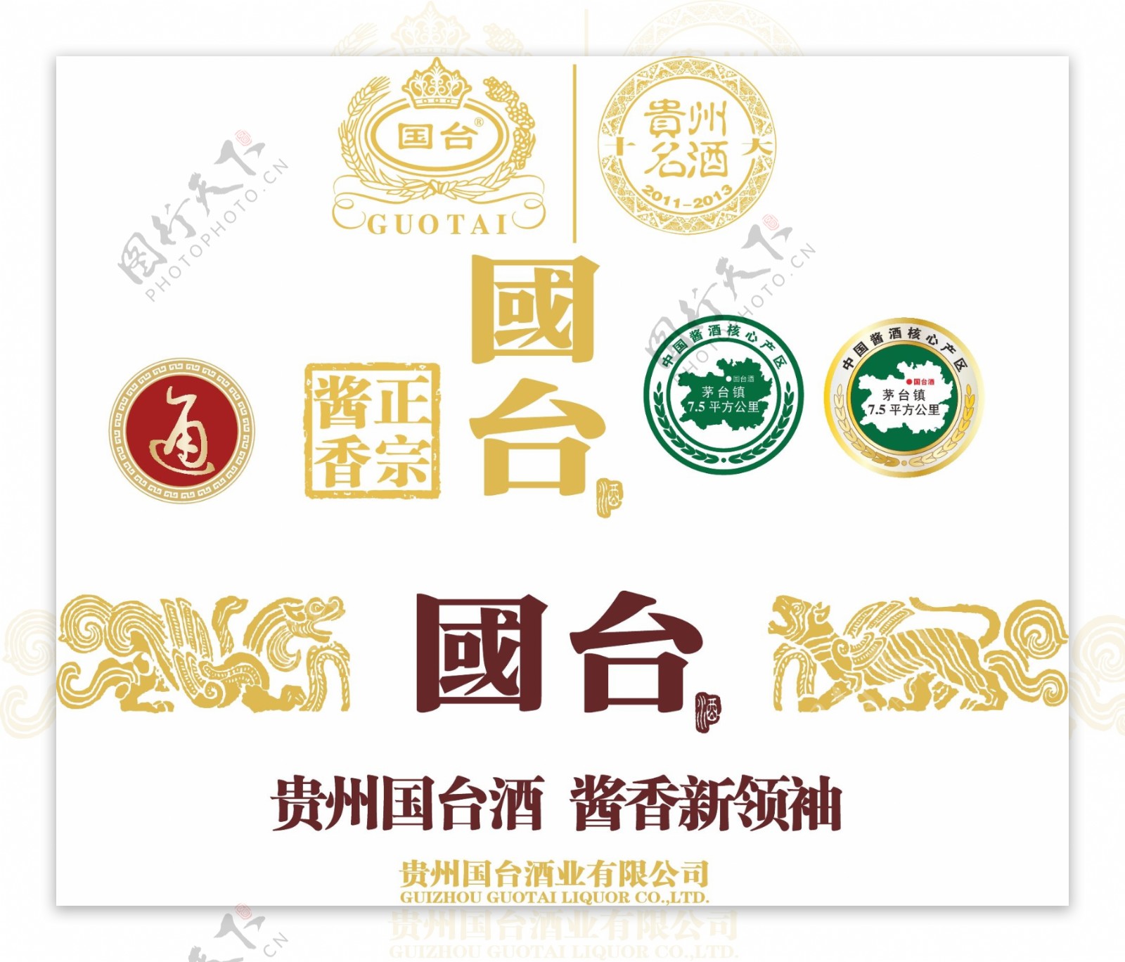 国台矢量logo元素