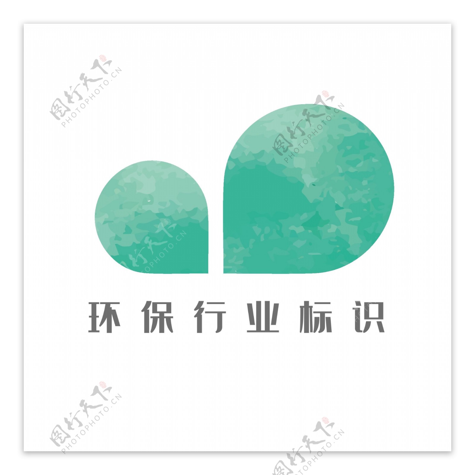 环保行业logo绿色水彩矢量