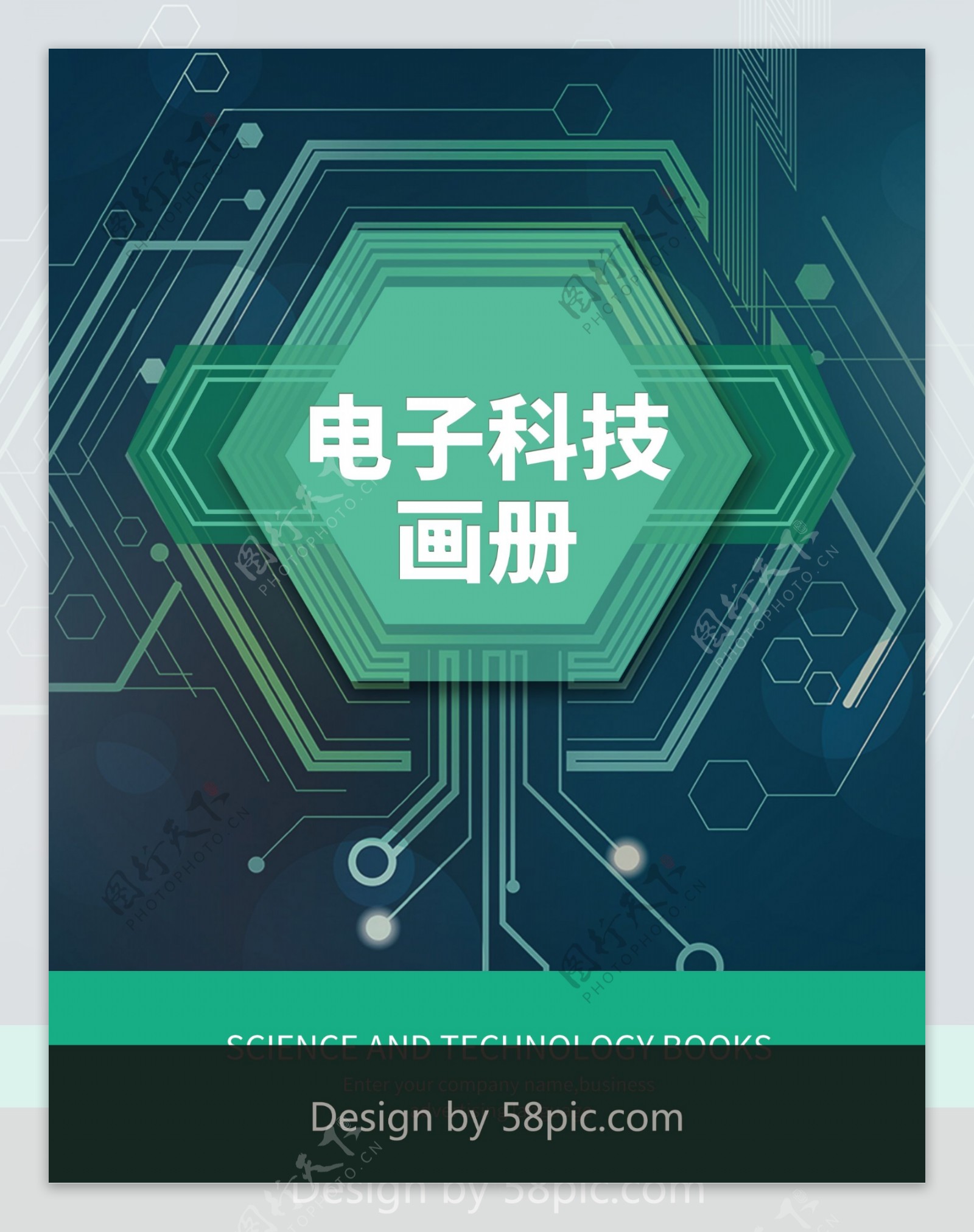 绿色电子科技商务企业宣传画册封面