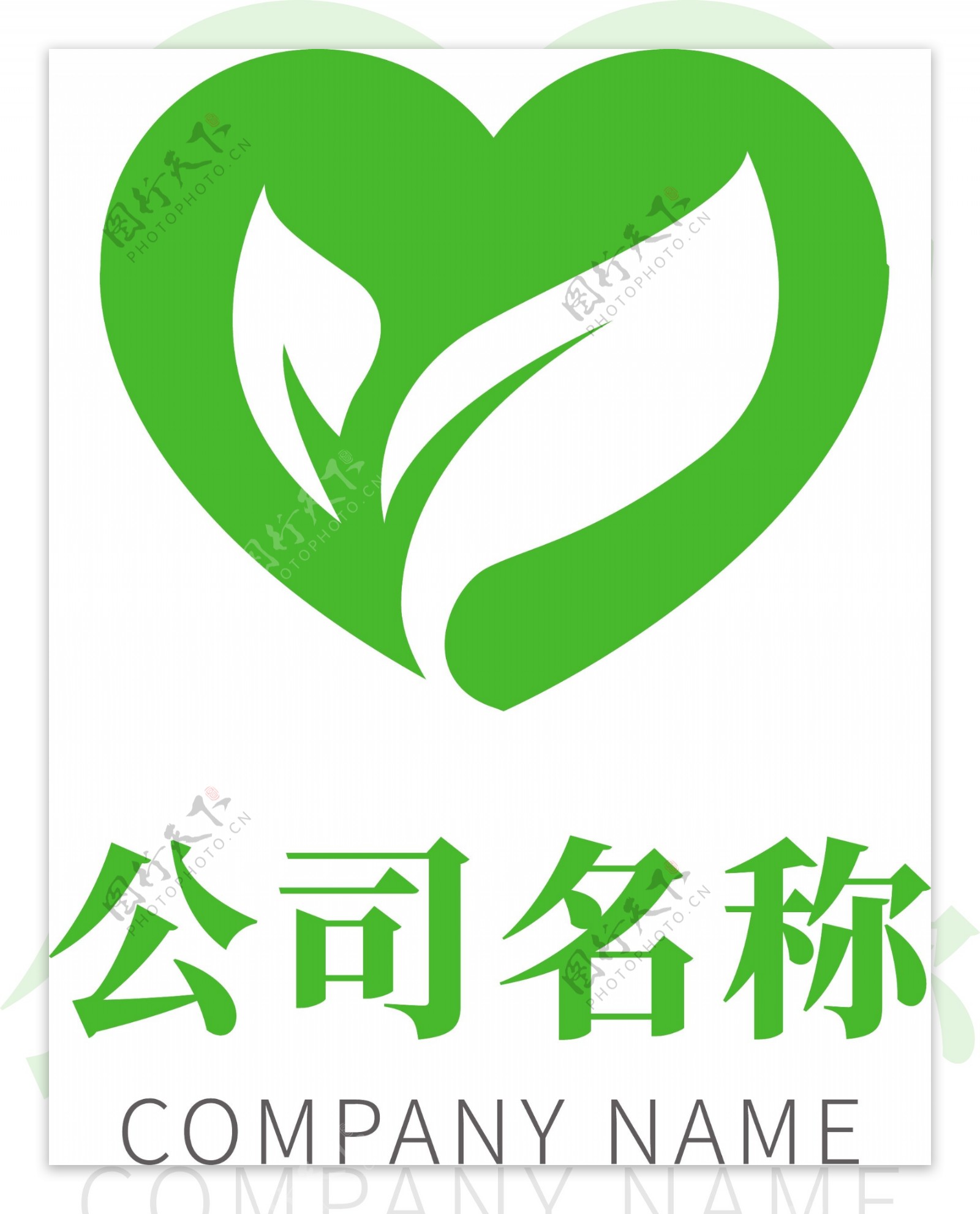 绿色环保卫生医药医疗企业logo模板