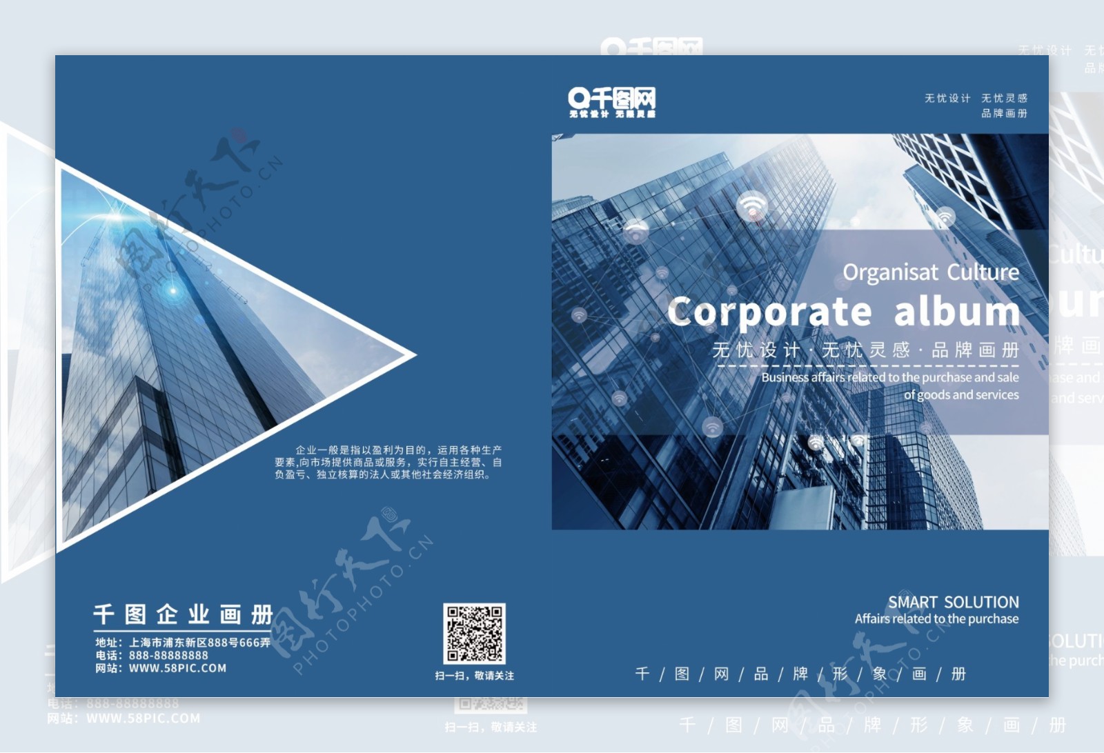 蓝色科技风简约地产商务企业画册宣传册