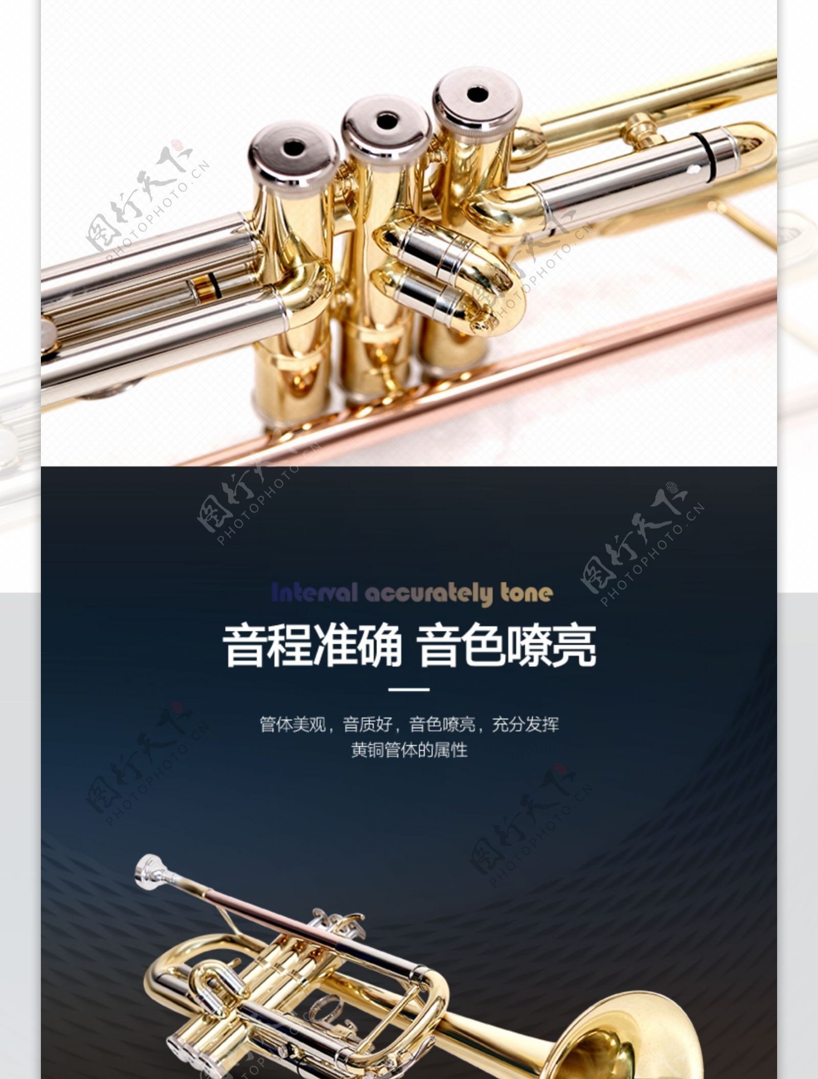 黄铜管专业乐器小号促销淘宝详情页
