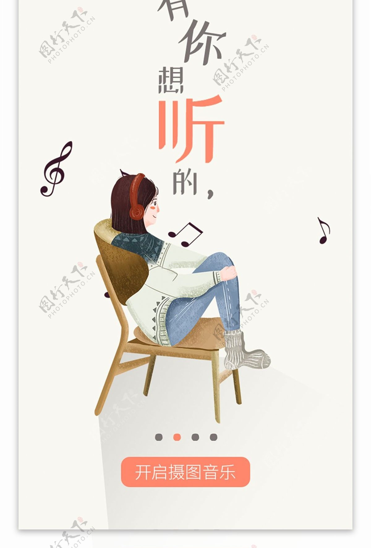 UI设计音乐app界面