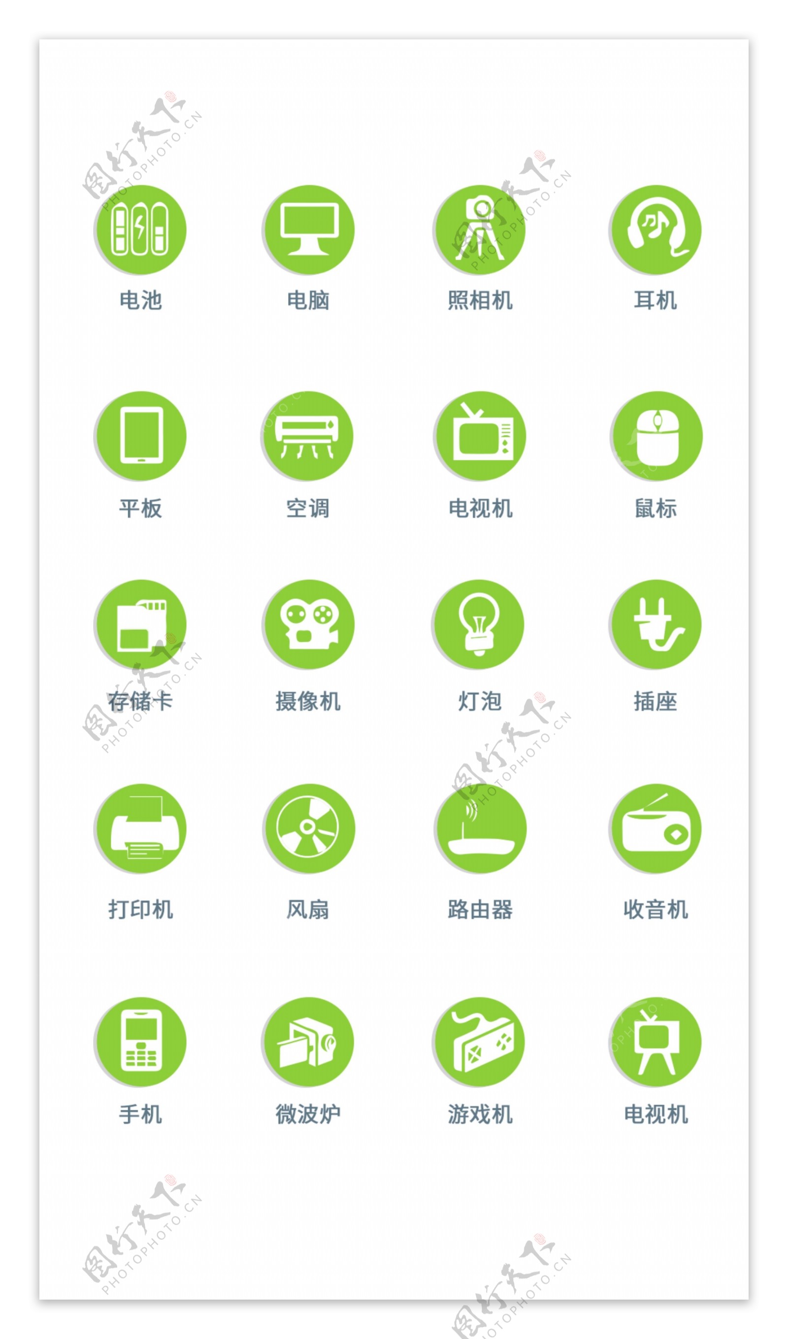 UI设计电子产品icon图标