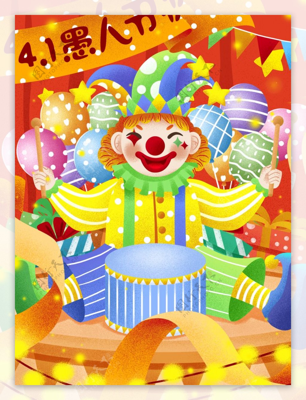 卡通小丑愚人节快乐气球杂戏团图