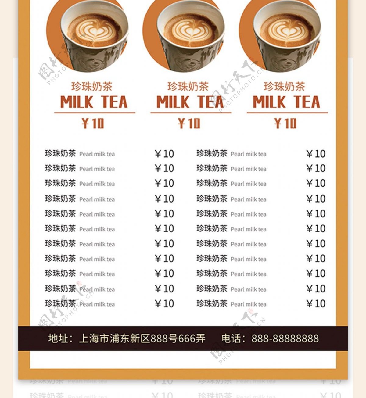 奶茶饮品宣传促销菜单DM单页