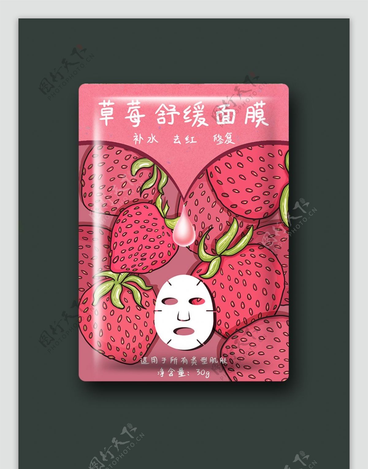 包装草莓舒缓面膜插画