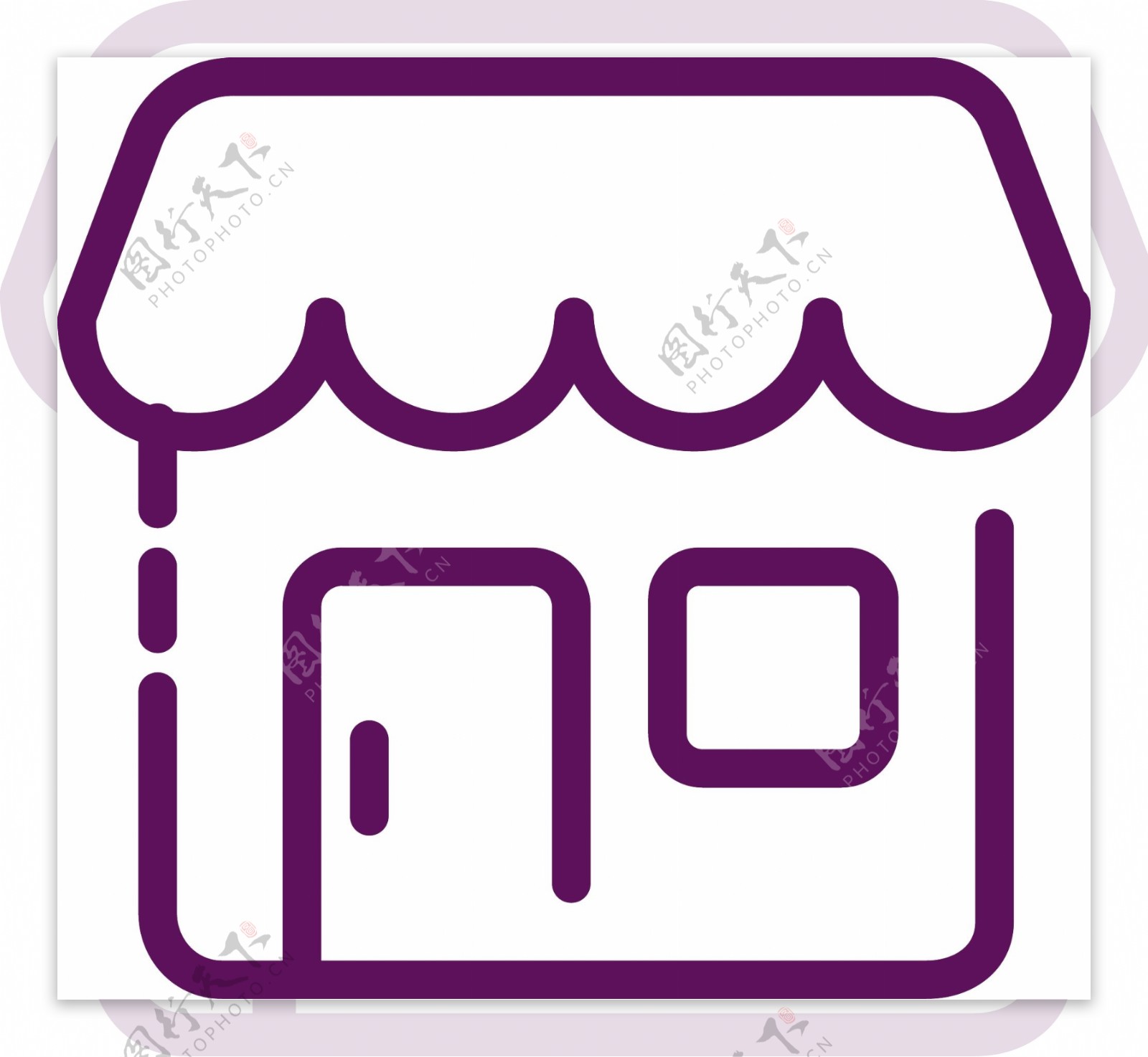 紫色创意商店元素