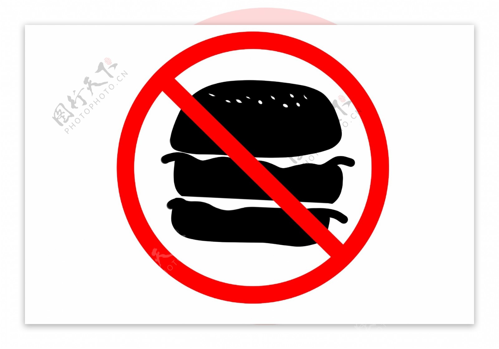 禁止吃东西标识插画
