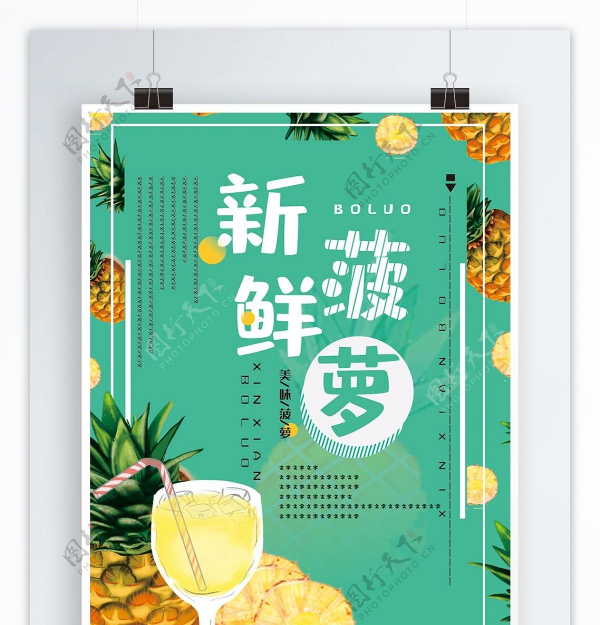 夏日西瓜汁饮料海报