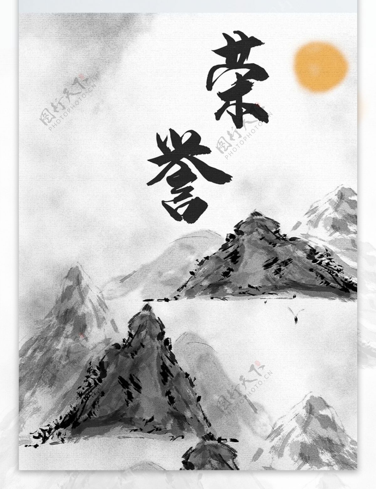 106中国风企业文化标语走廊书房装饰画
