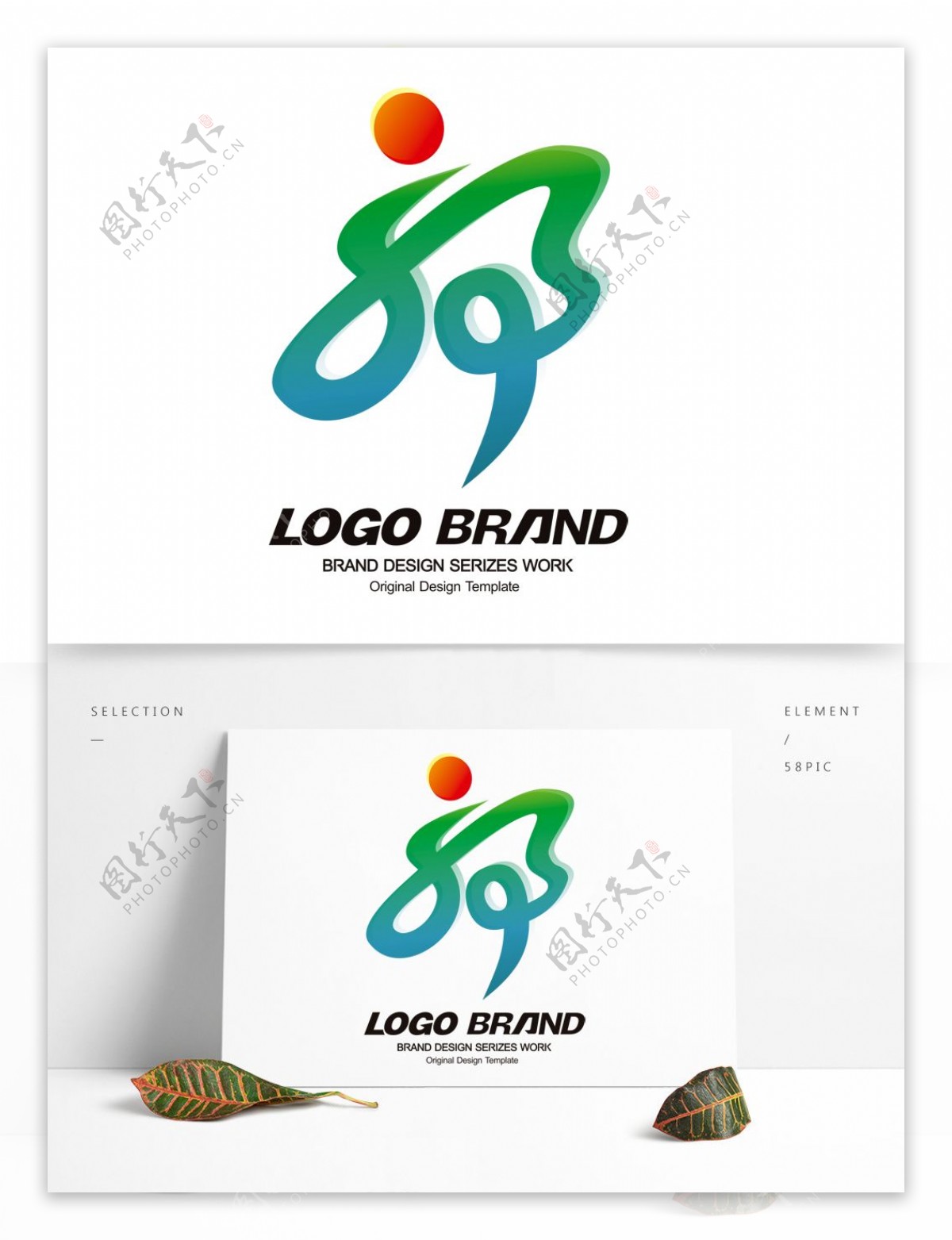矢量创意红绿书法飘带公司标志LOGO设计