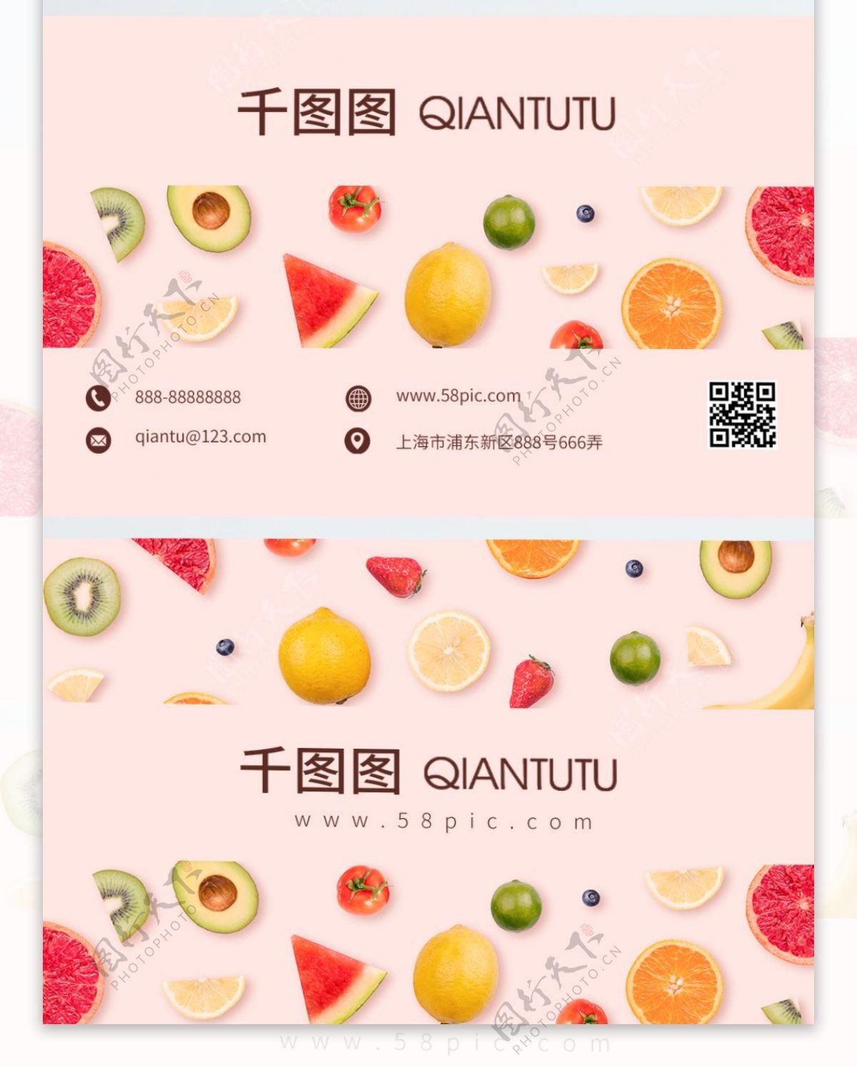 小清新水果果茶名片设计