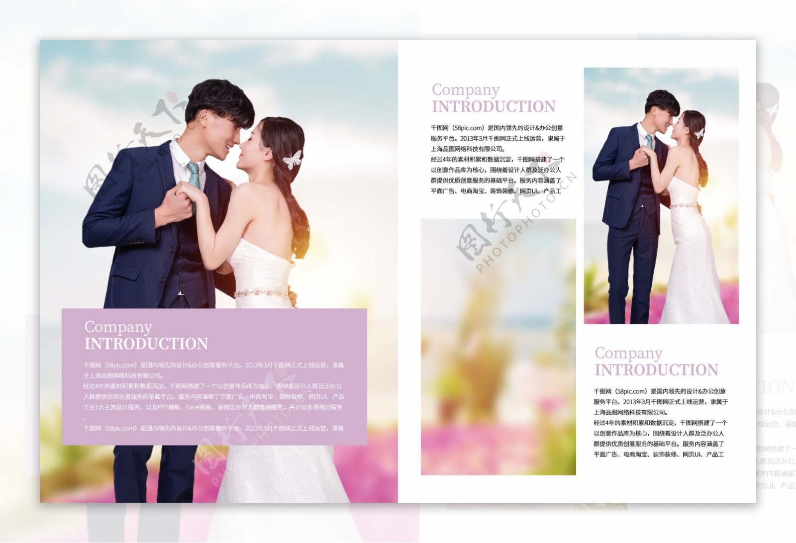 紫色简约风婚庆公司整套宣传画册