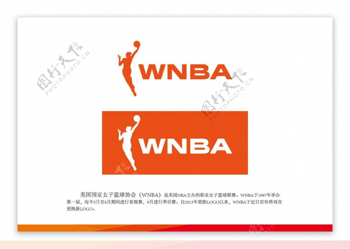 美国国家女子篮球协会WNBA