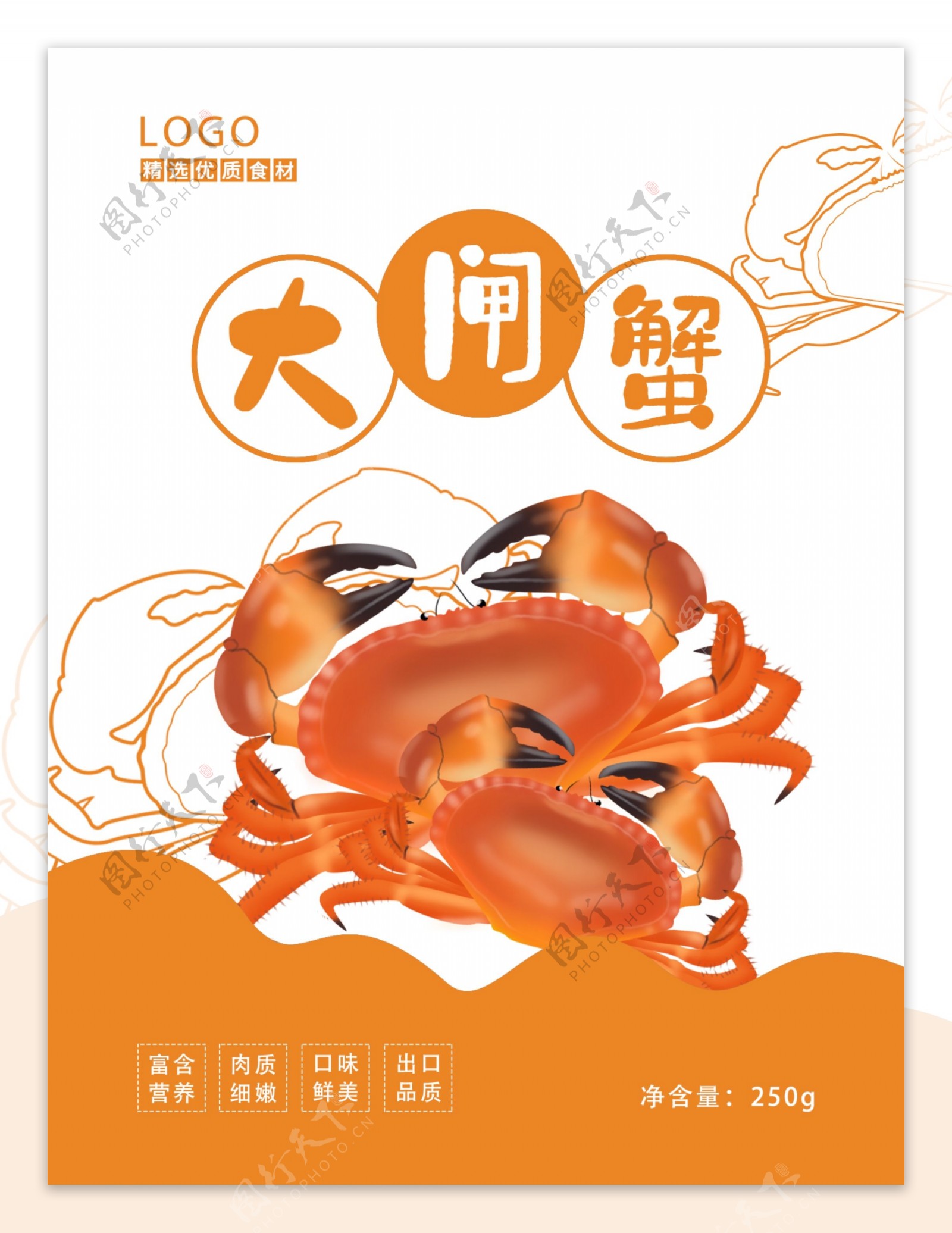 原创食品包装海鲜大闸蟹包装插画