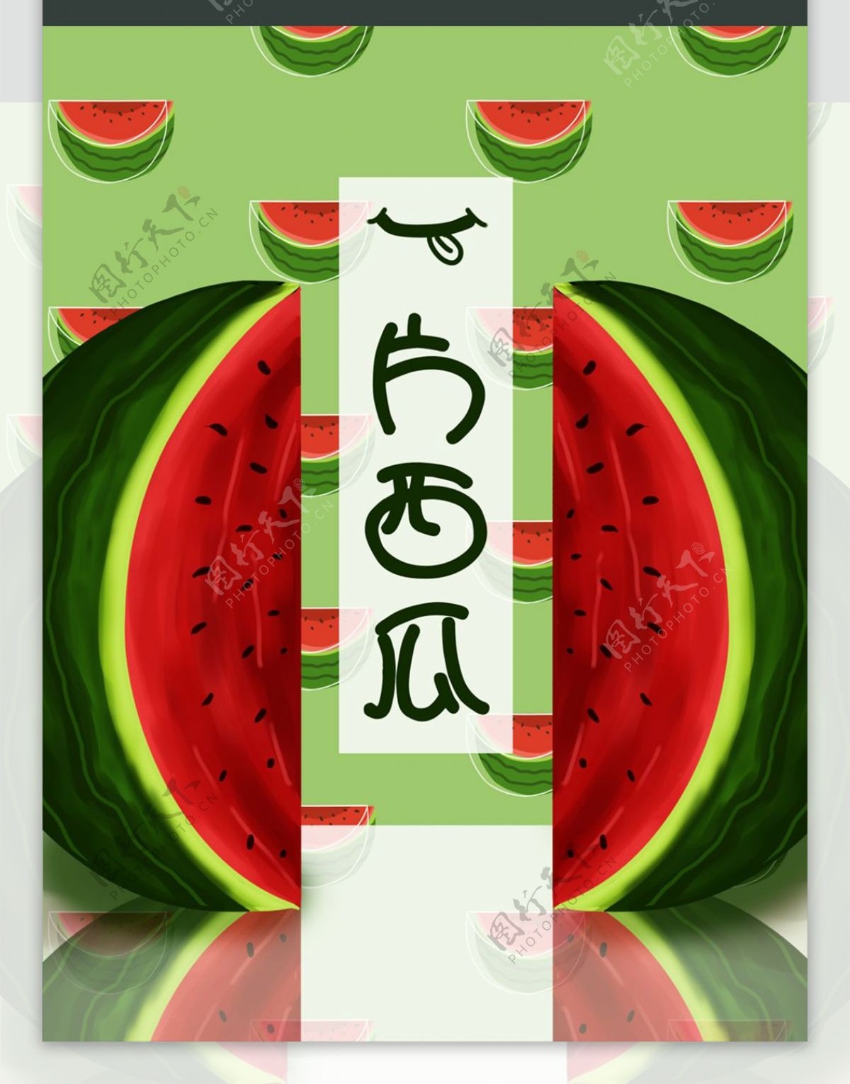 一片西瓜之水果包装原创插画