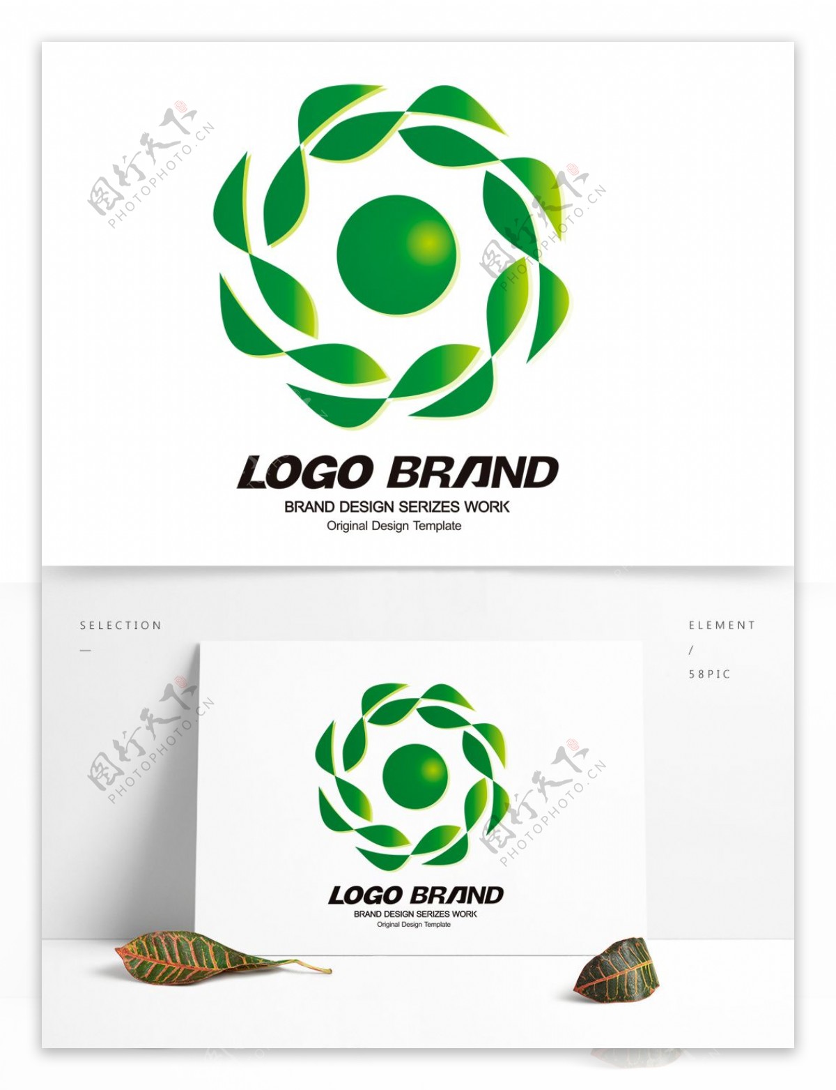 创意矢量绿叶公司标志开发区LOGO设计