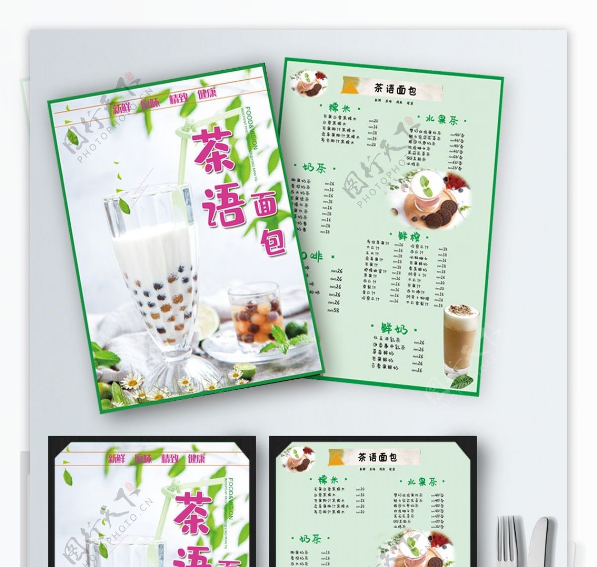 水果奶茶菜单模板设计