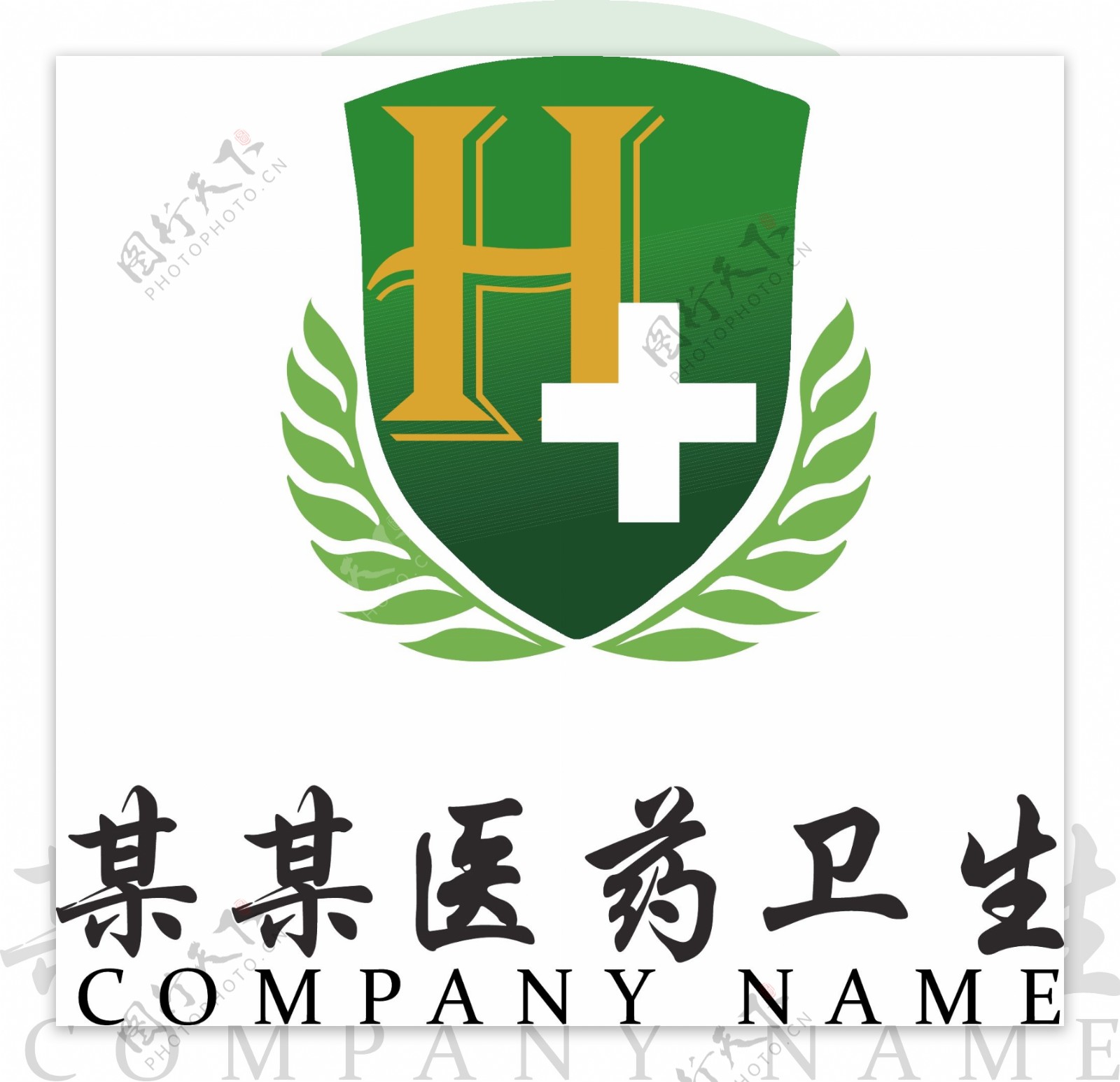 医院医药卫生保健品logo