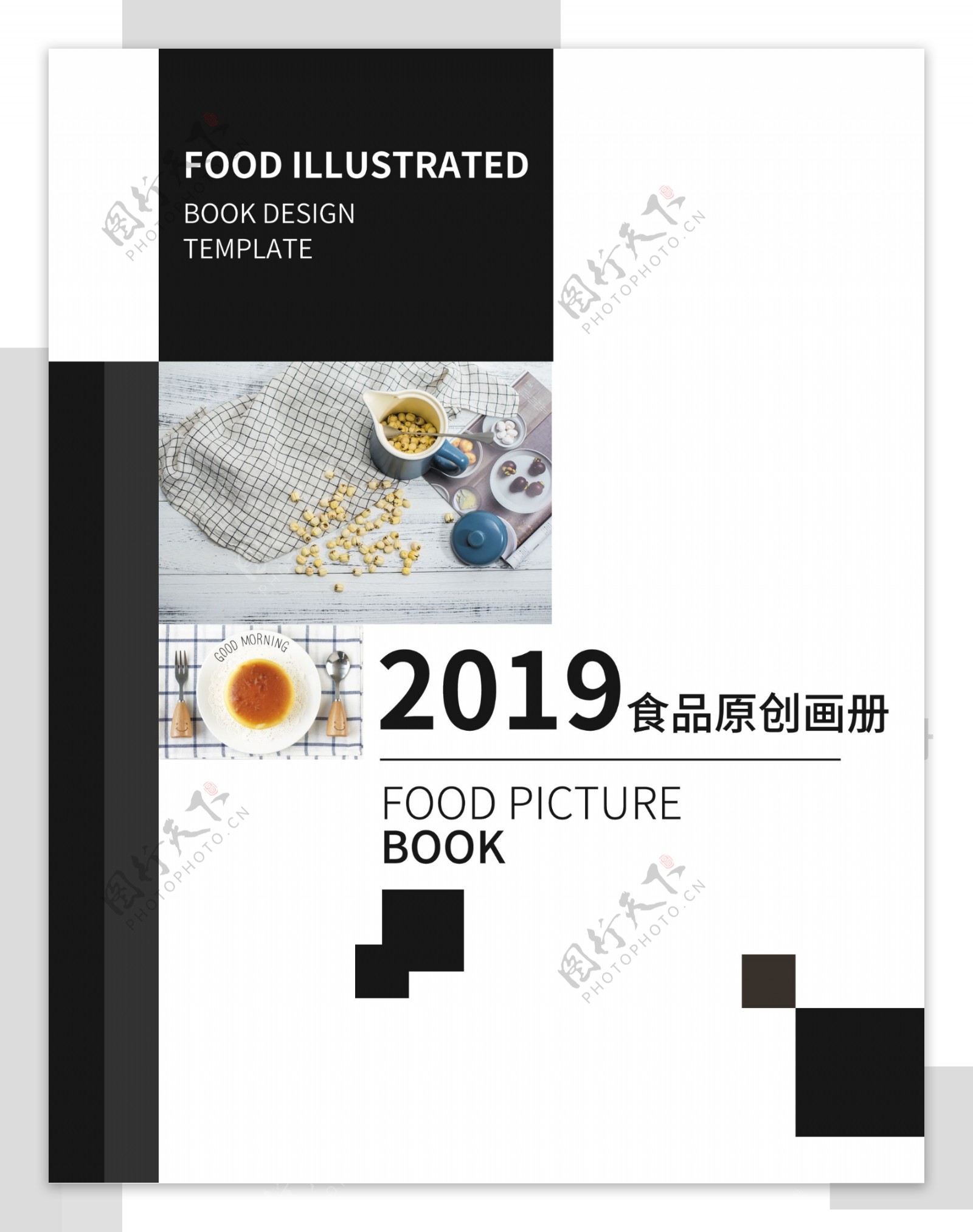 大气黑色食品画册封面