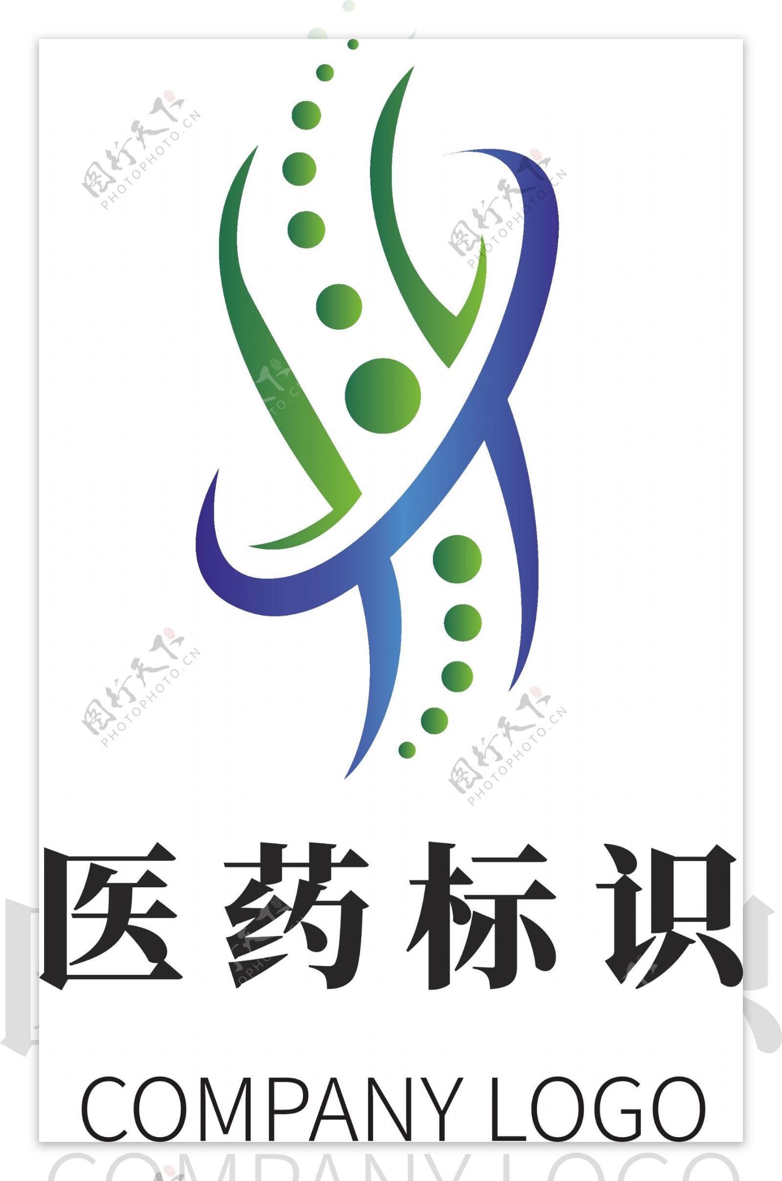 简洁大气医药卫生标识logo模板