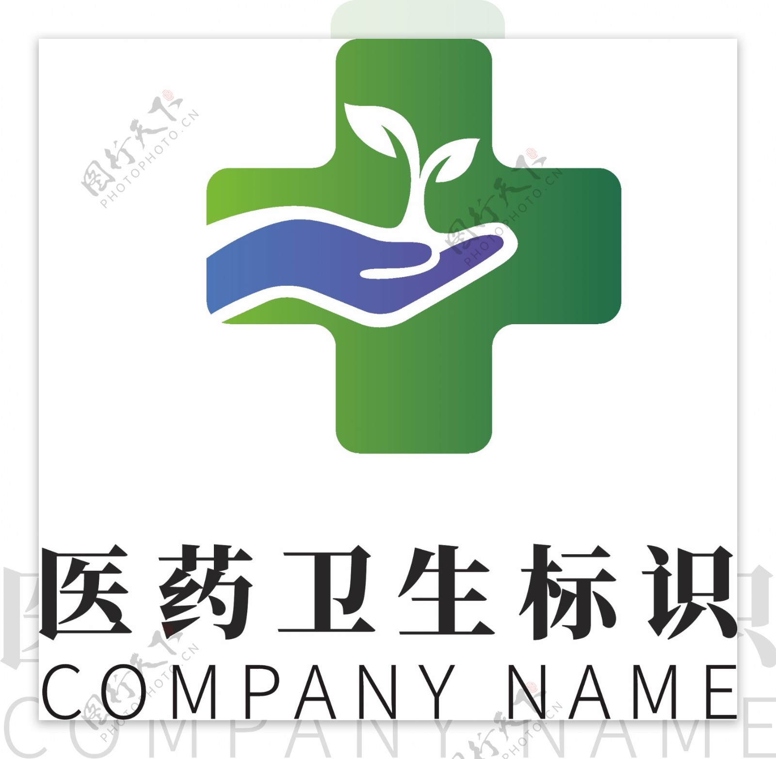 蓝色科技医药卫生环保企业logo标识模板
