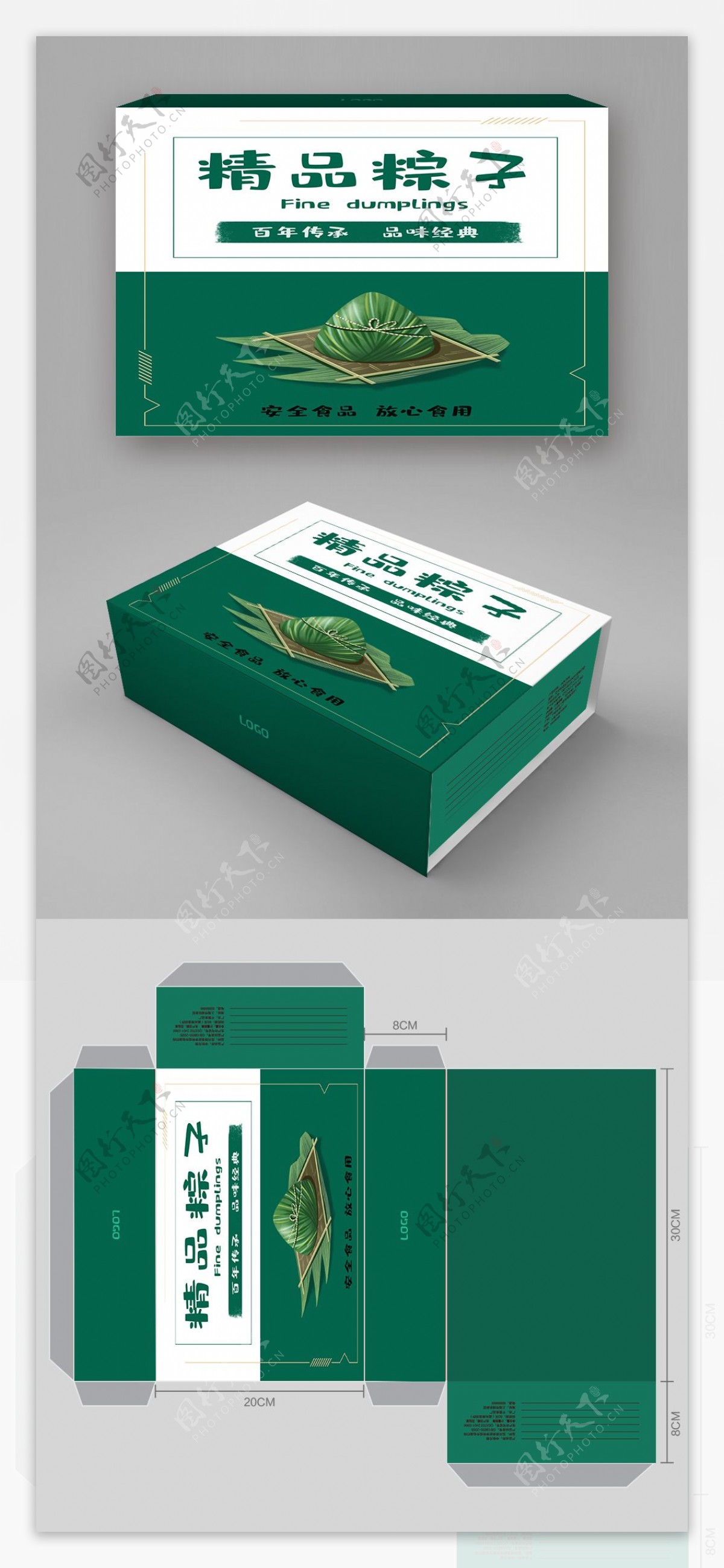 端午节精品粽子包装盒绿色简约包装美食设计