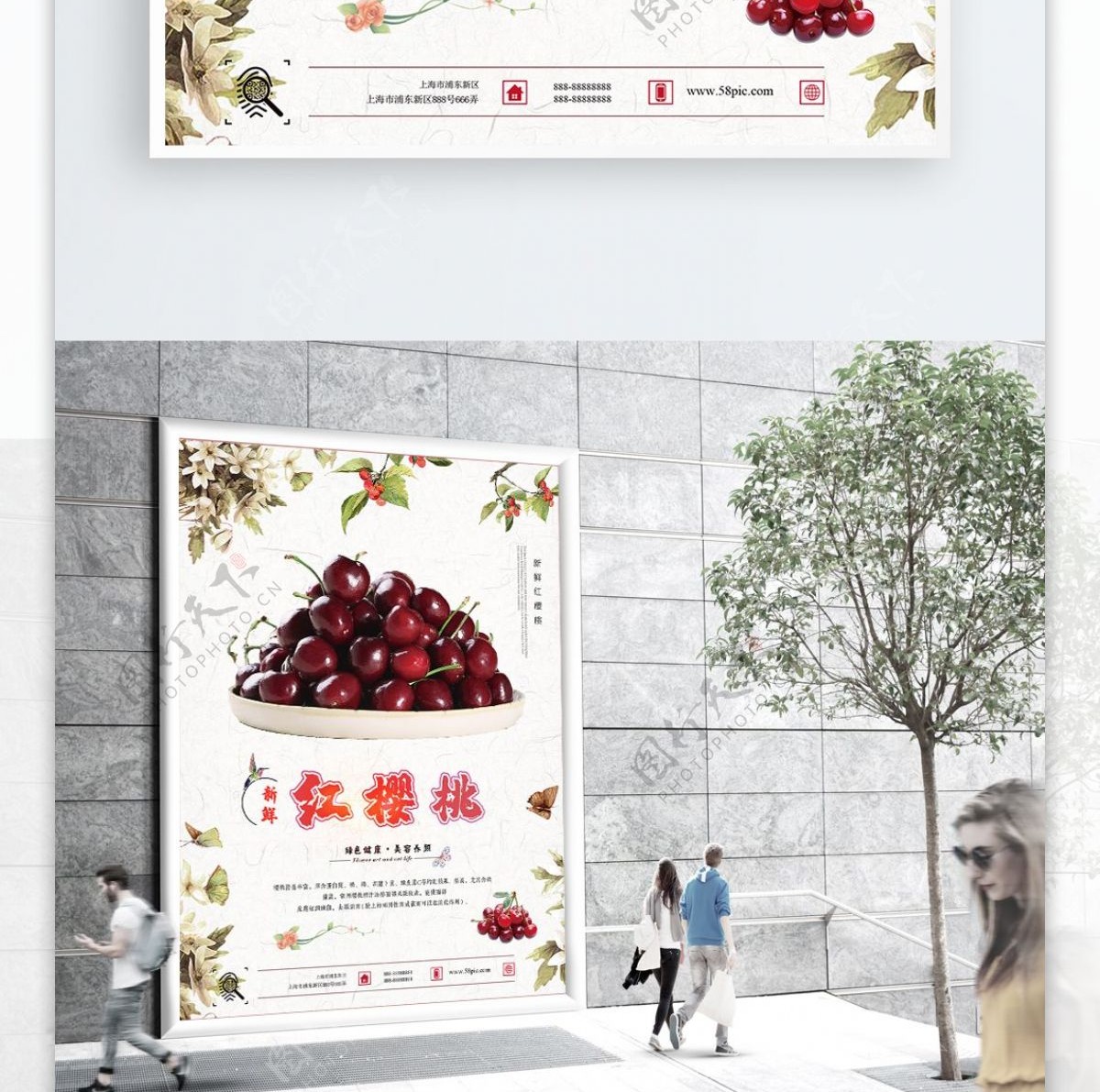新鲜水果樱桃促销海报