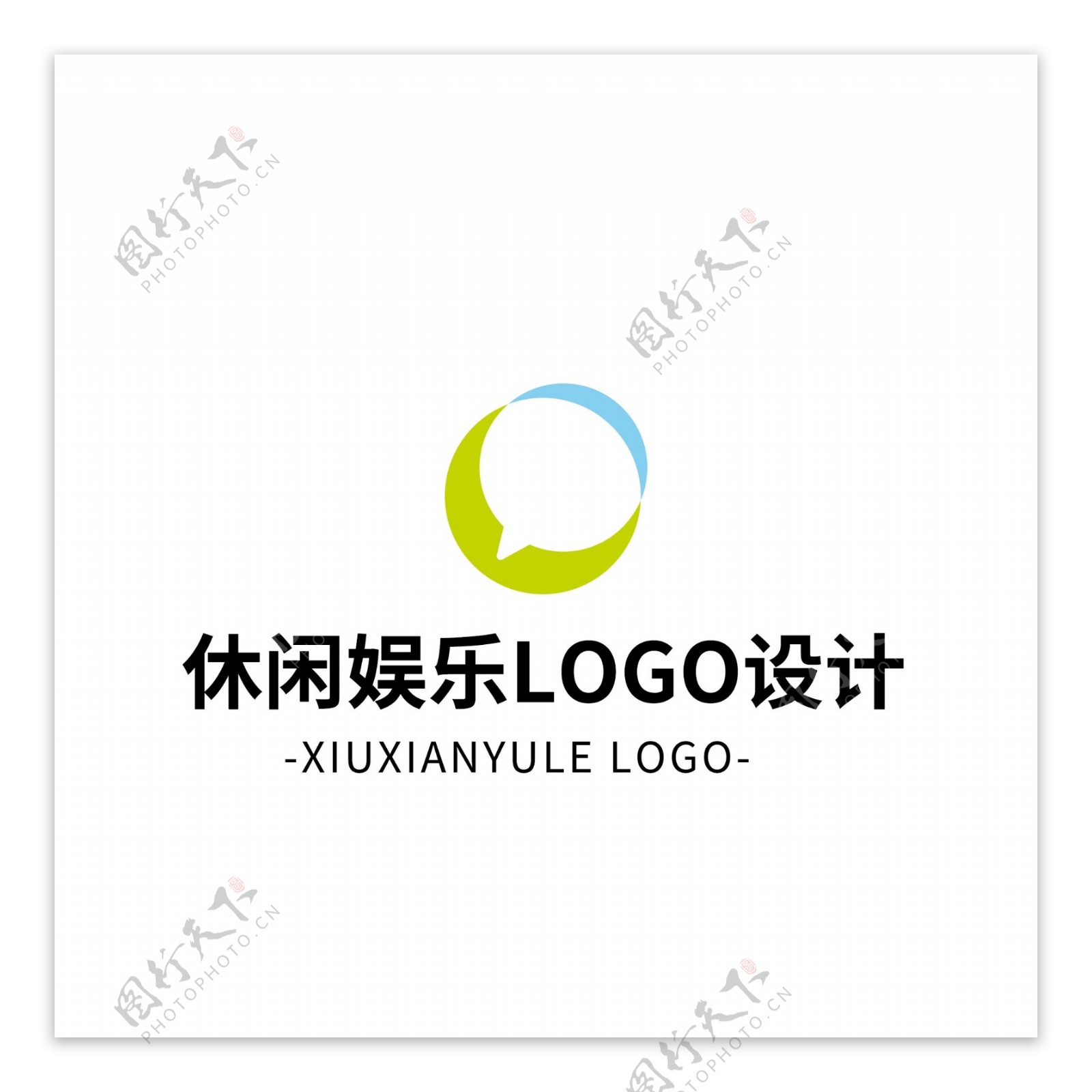 简约大气创意休闲娱乐logo标志设计