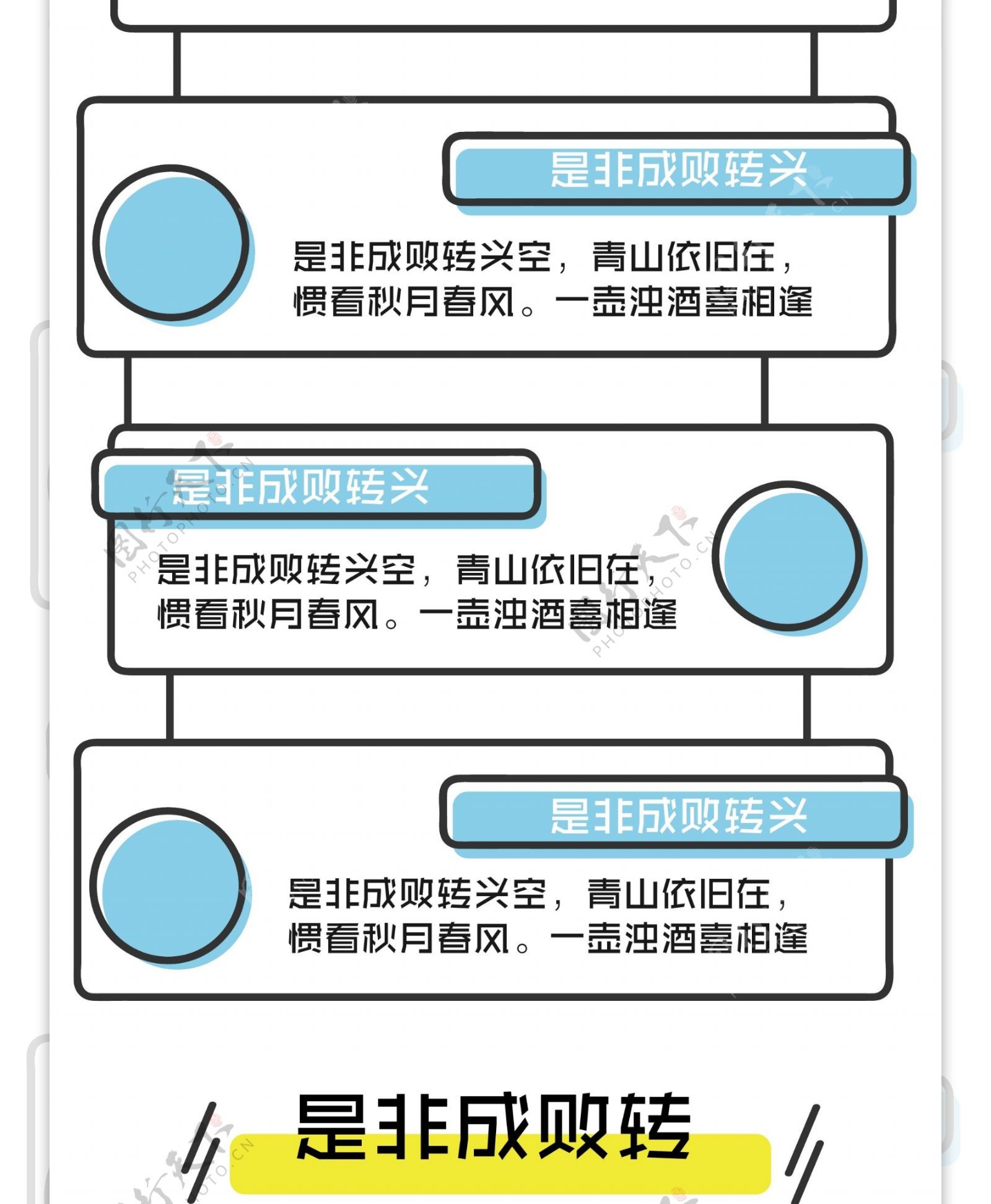 毕业季长图