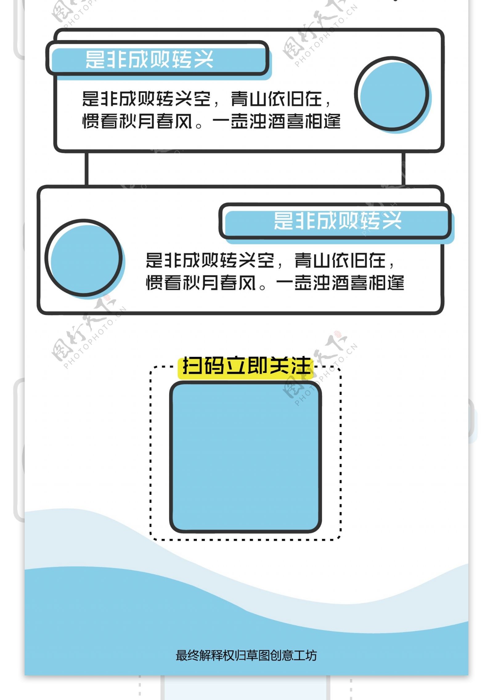 毕业季长图