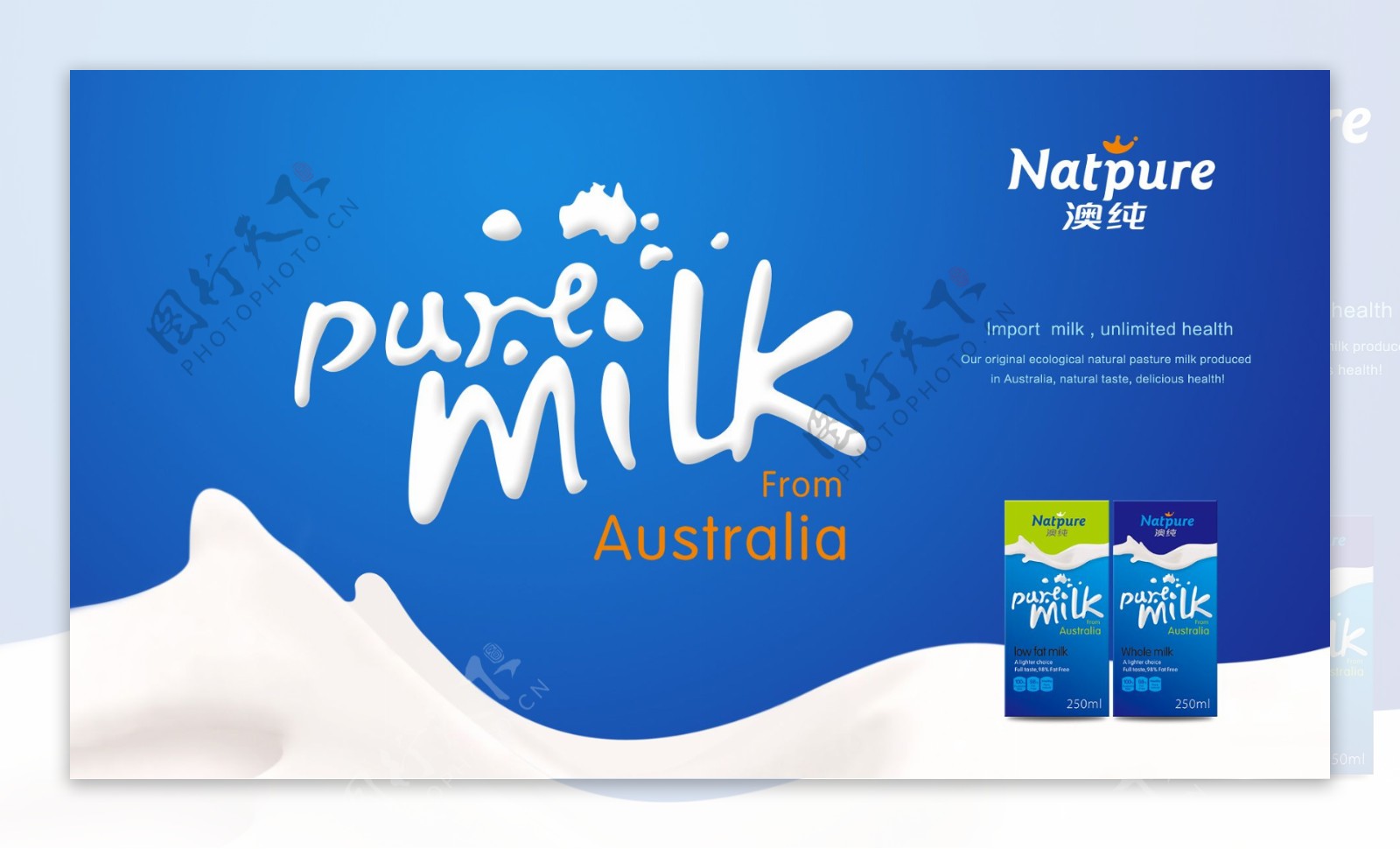 澳纯牛奶包装设计