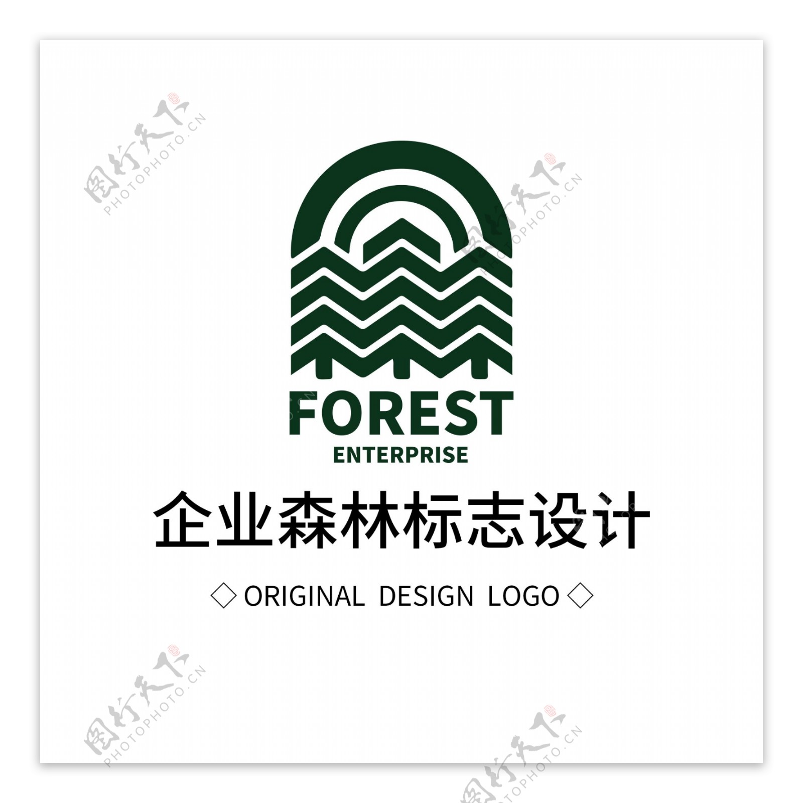 原创企业森林标志设计