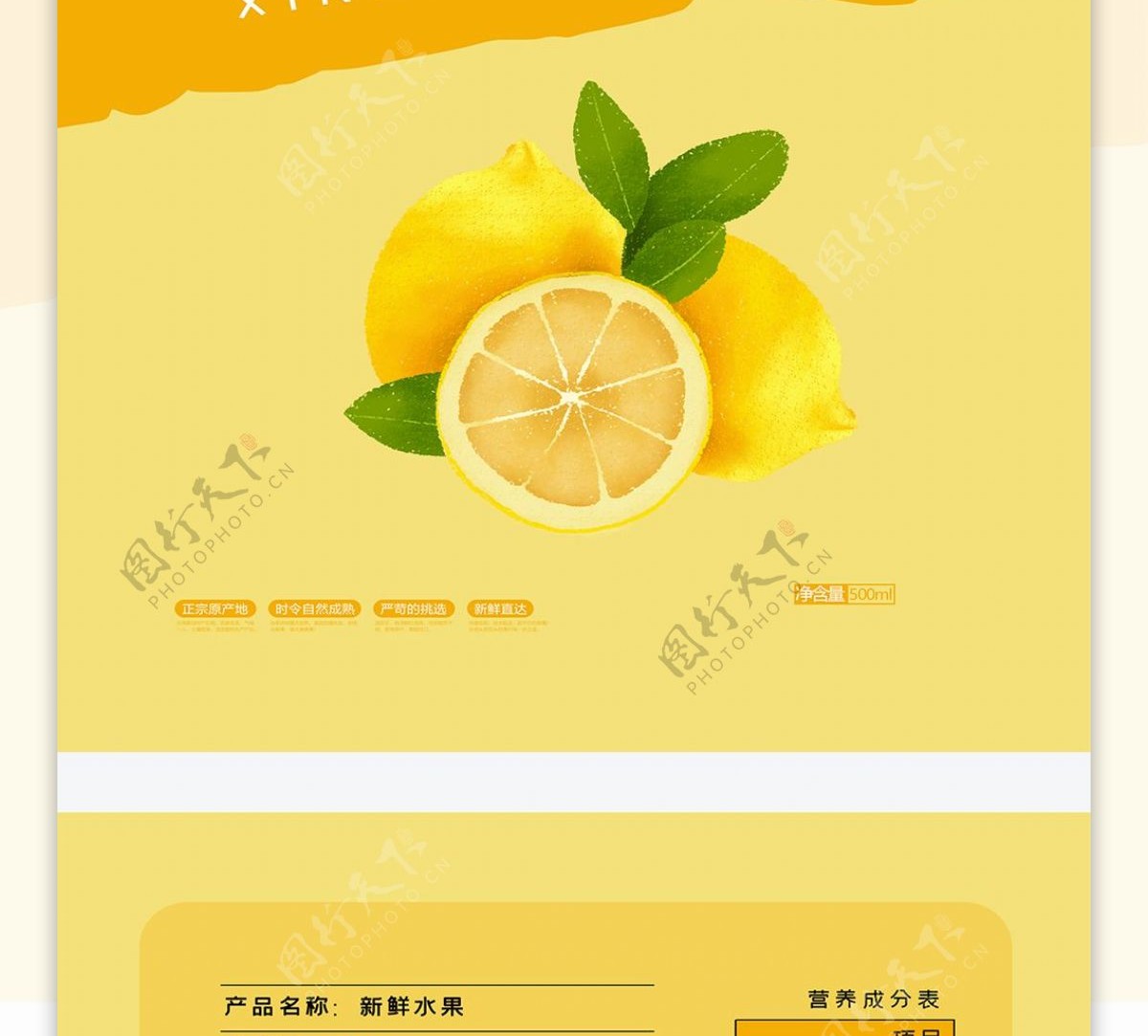 黄色简约柠檬水果包装袋