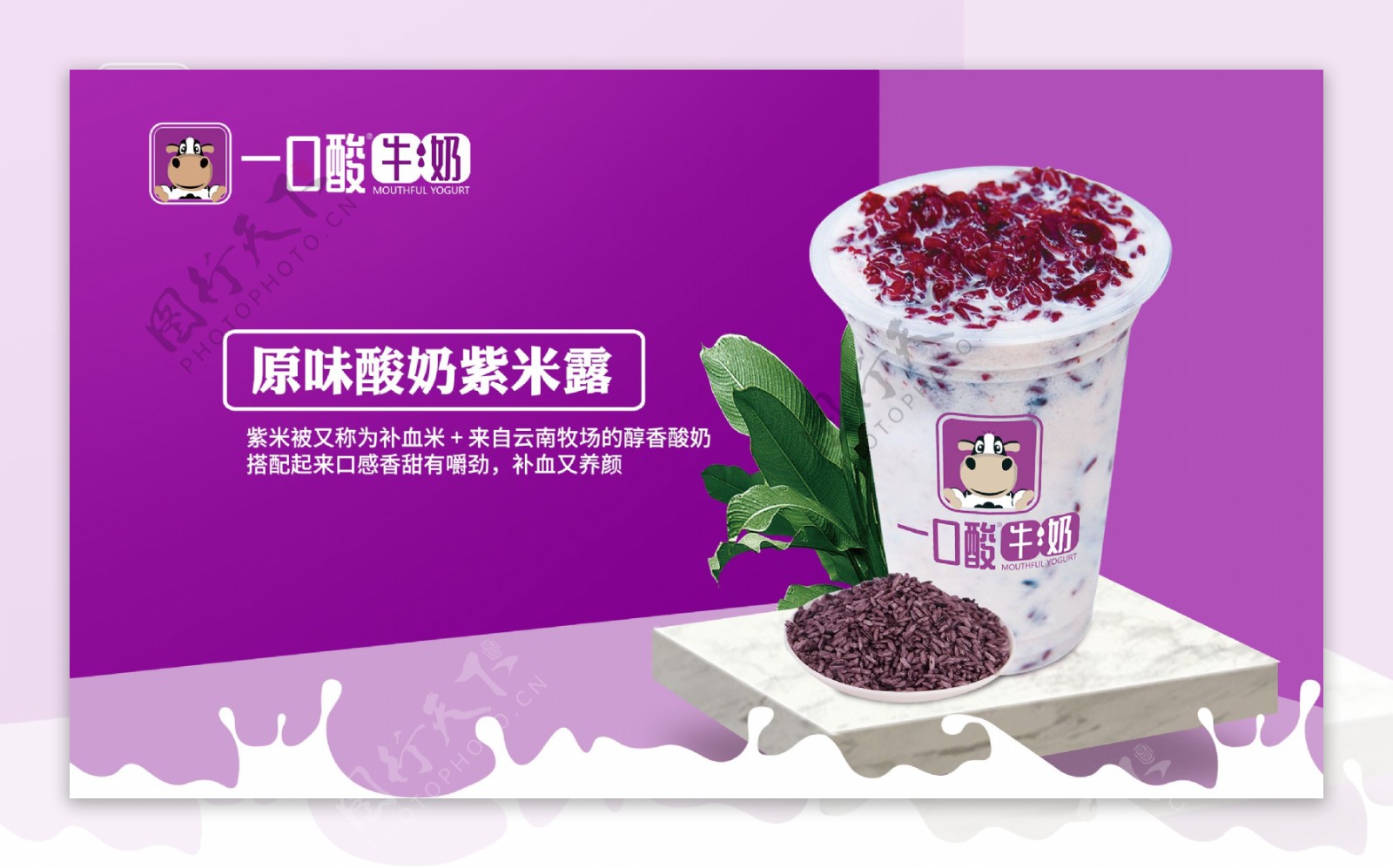 紫米酸奶露怎么做_紫米酸奶露的做法_豆果美食