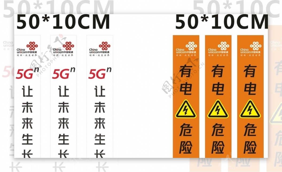 联通5G标识应用