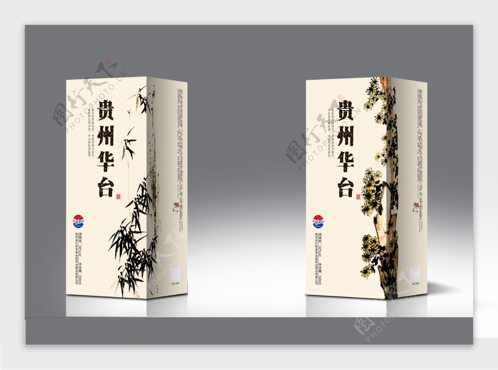 菊竹酒盒