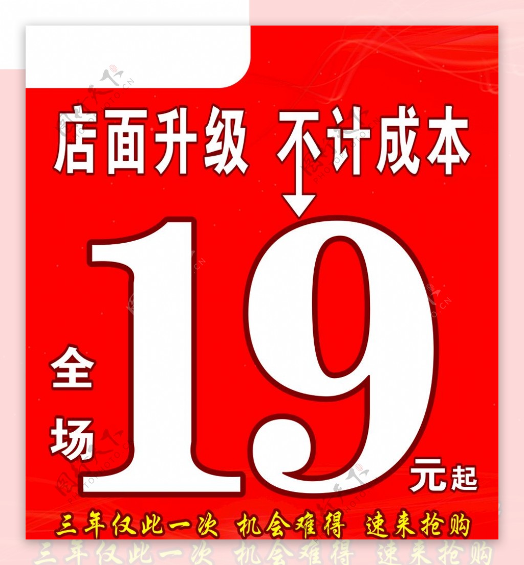 19元