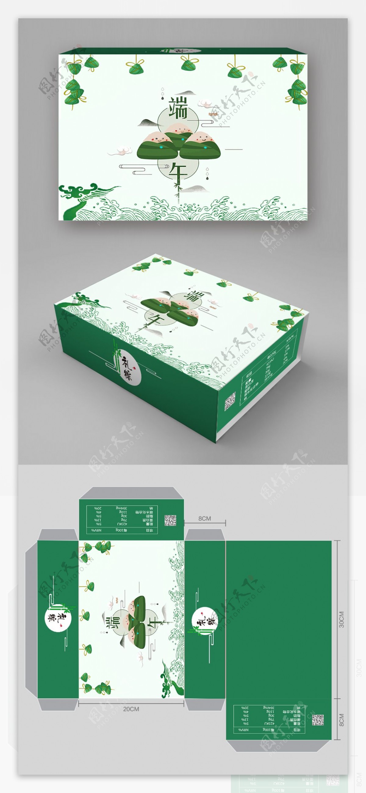 原创端午礼粽礼盒包装设计
