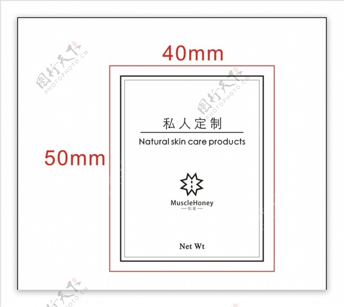 私人定制化妆品标签