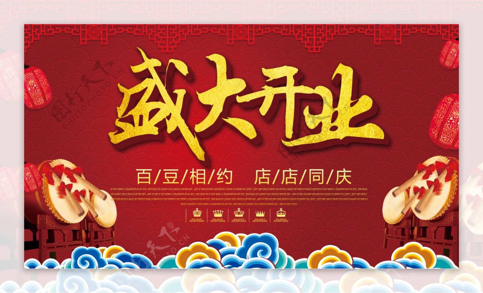 百豆相约豆腐店开业活动宣传海报
