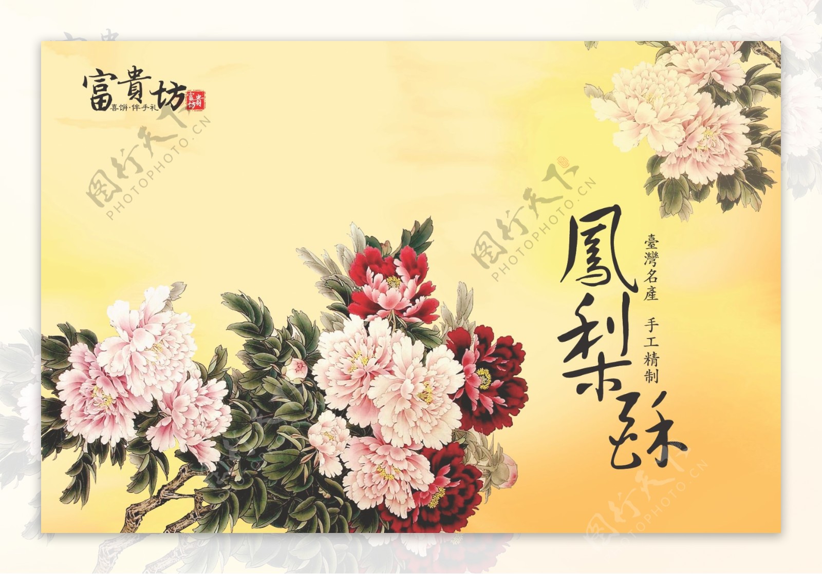 牡丹花国花花卉包装设计