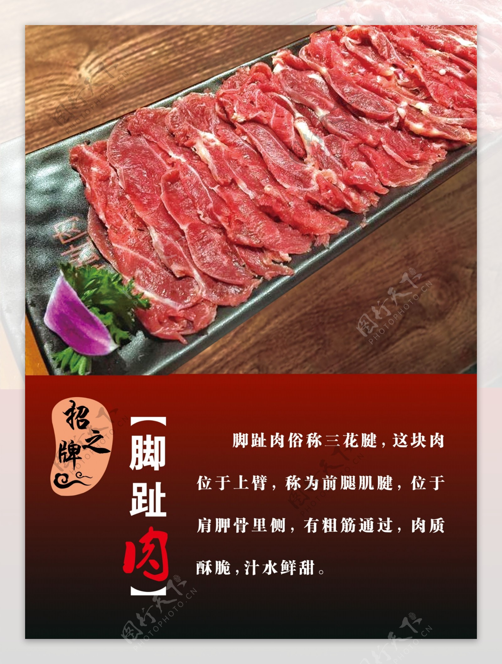 脚趾肉