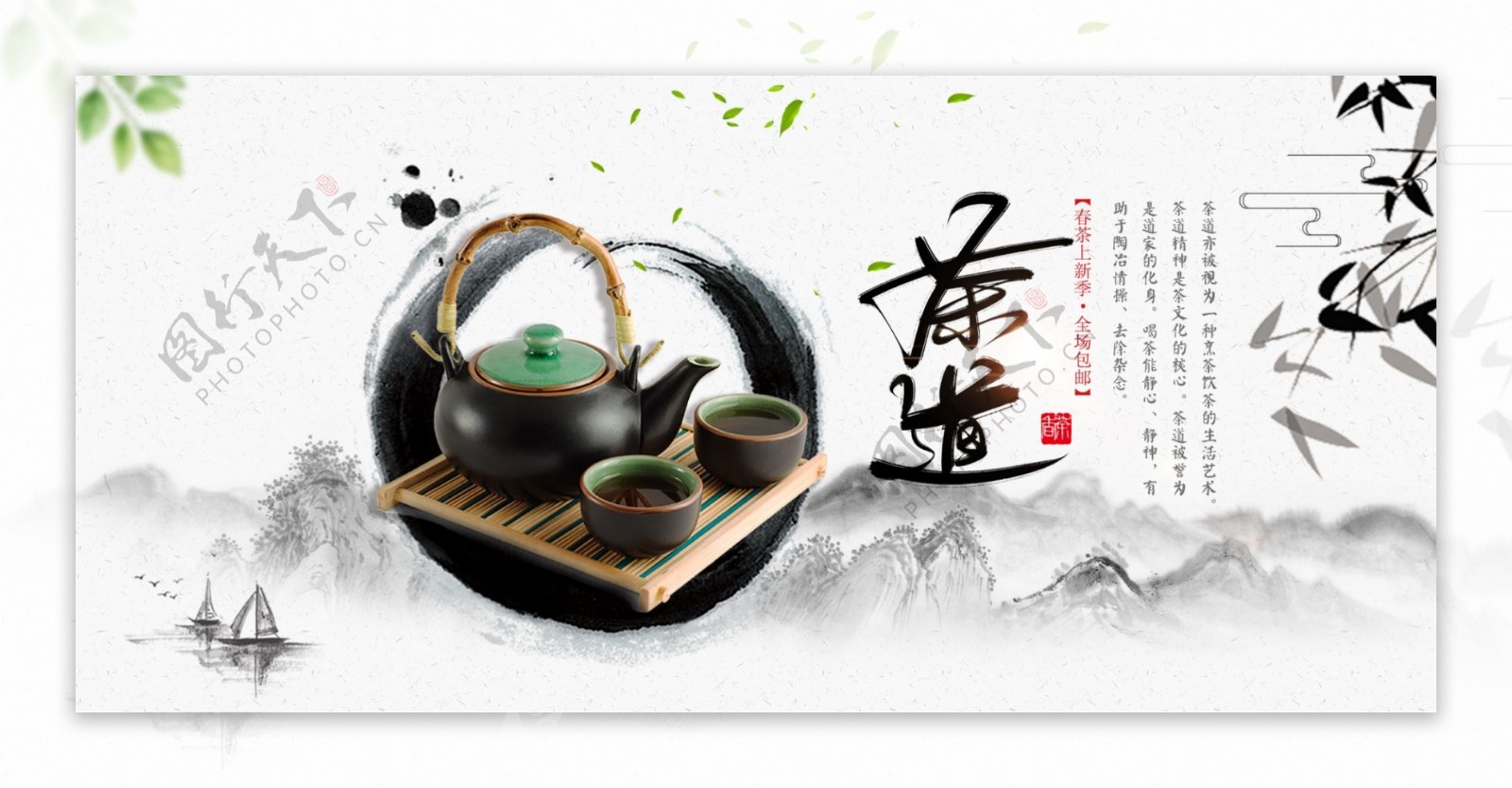 中国风茶叶banner