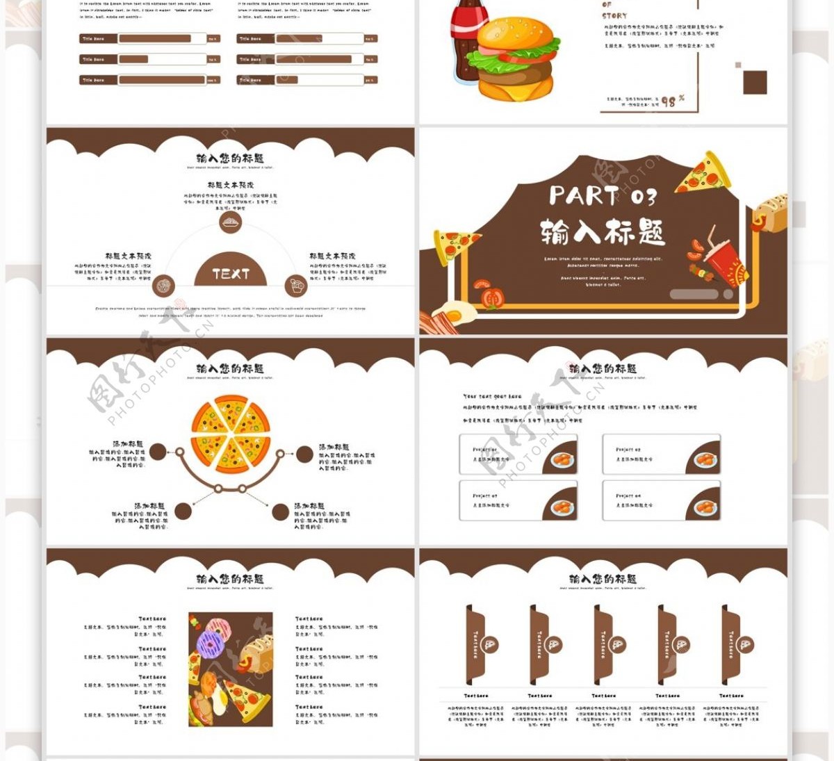 手绘插画美食行业竞品分析报告PPT模板