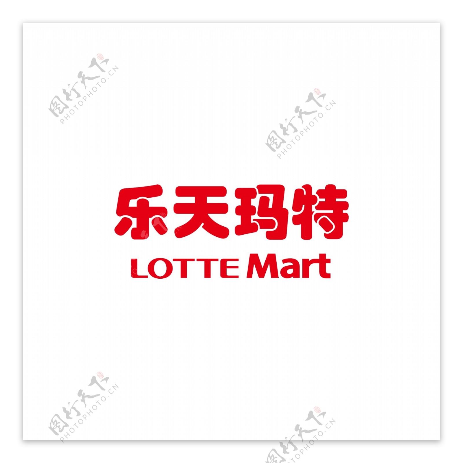 乐天玛特logo超市卖场便利店