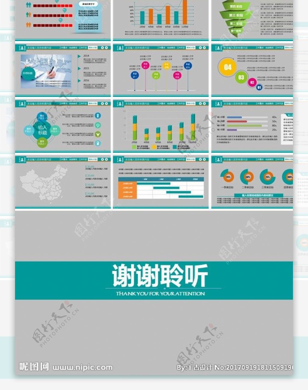 PPT设计简洁PPT模板