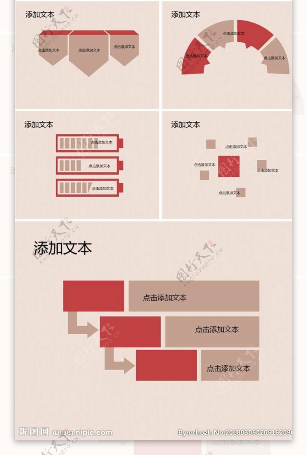 舒适居家环境ppt模板