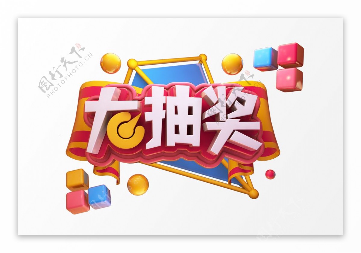 C4D创意艺术字图案